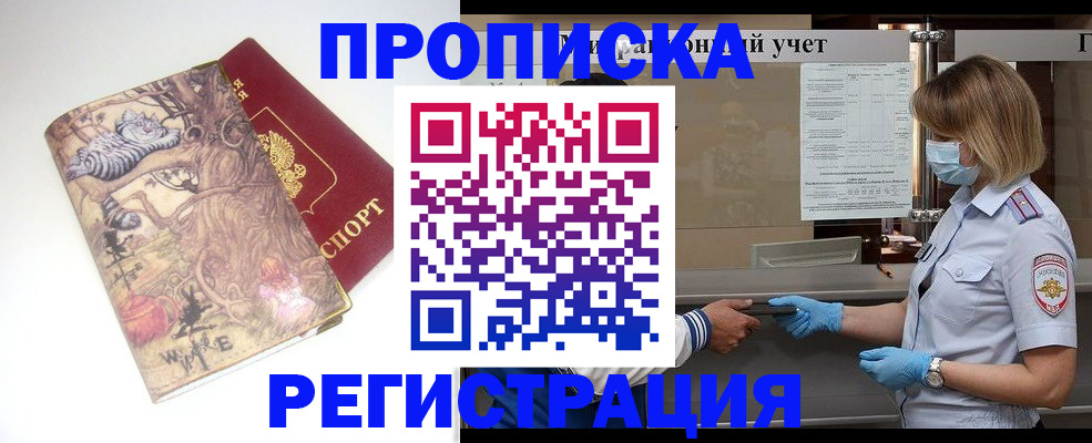 прописка иностранных граждан в Богдановиче