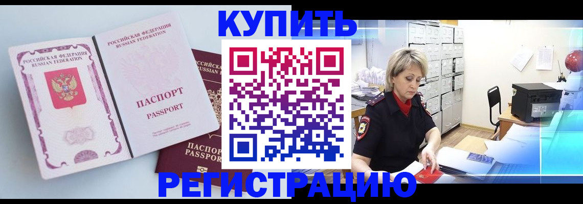 прописка для военкомата в Богдановиче