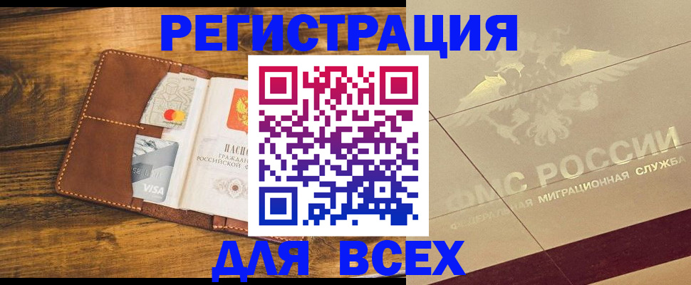 купить прописку в Богдановиче