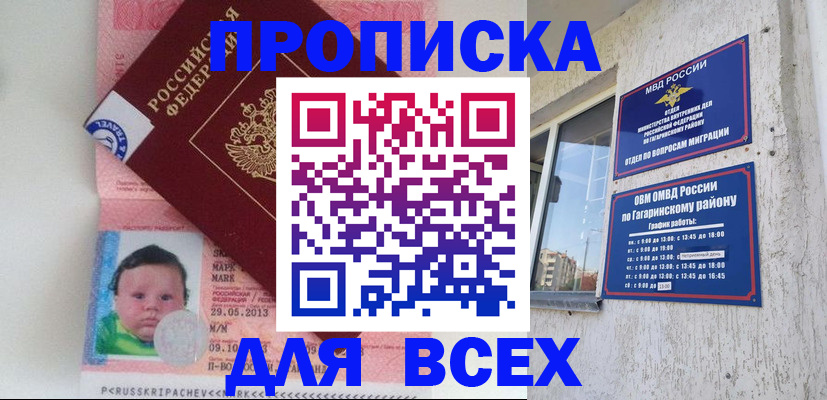 временная регистрация недорого в Богдановиче