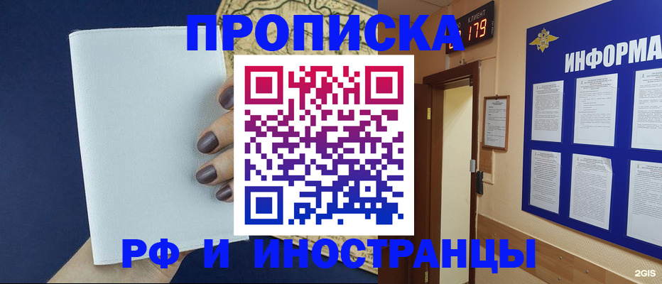 временная регистрация законно в Богдановиче