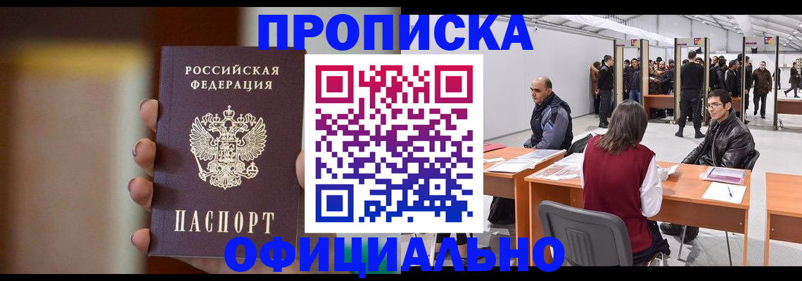 временная регистрация купить в Богдановиче
